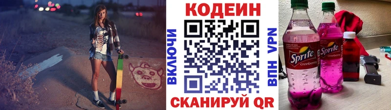 площадка как зайти  купить наркотик  Озёры  Codein Purple Drank 