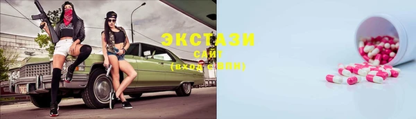 ECSTASY Горнозаводск