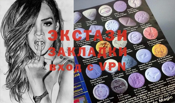 ECSTASY Горнозаводск