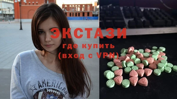 ECSTASY Горнозаводск