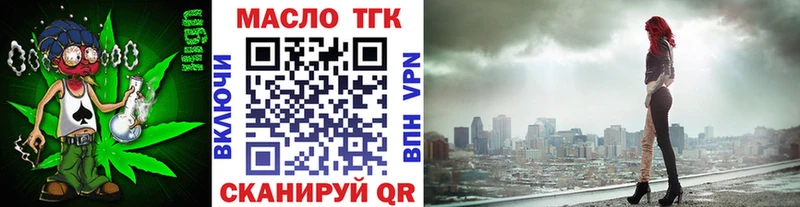 ТГК гашишное масло  купить закладку  Озёры 