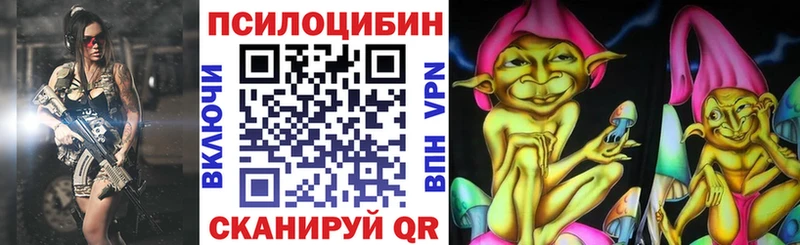 Псилоцибиновые грибы прущие грибы дарнет шоп Озёры